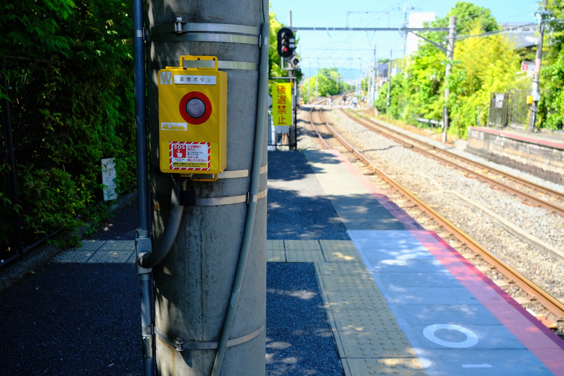 Kyoto — frame 14