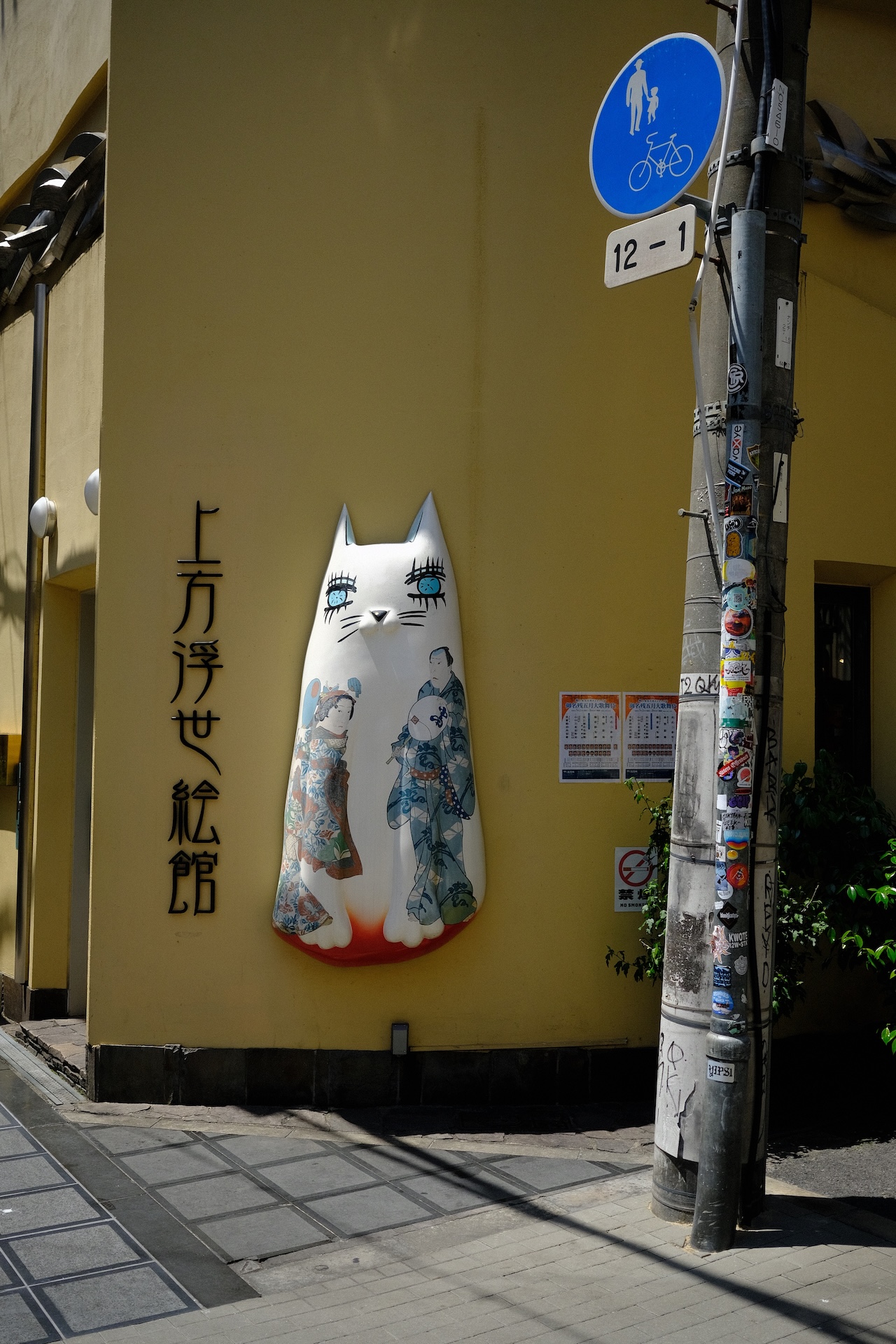 Osaka — frame 02