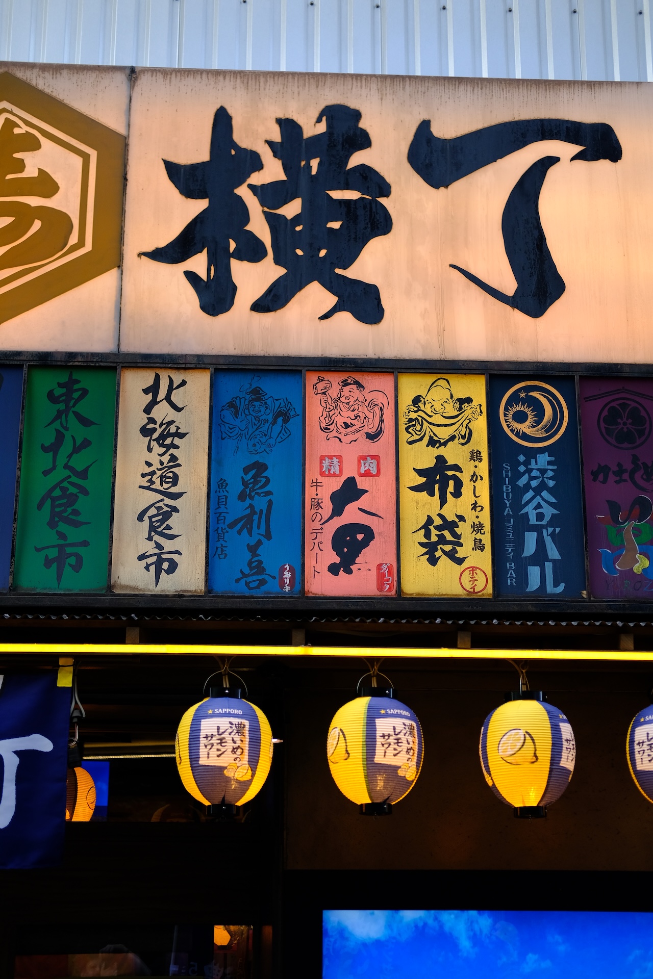 Tokyo — frame 03
